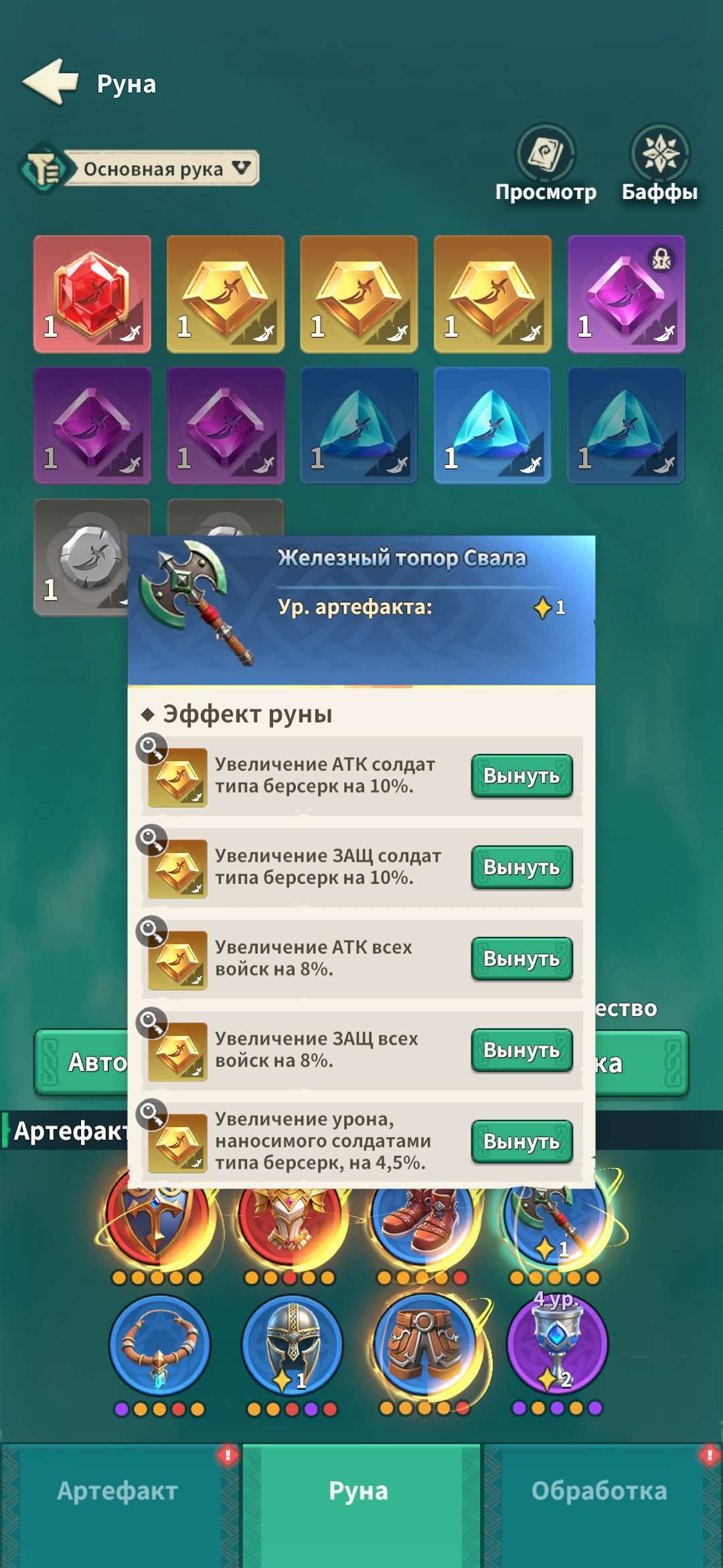 продажа аккаунта к игре Fate War (Война судьбы)